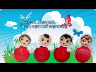 Мы - милашки, куклы неваляшки (Песни для самых маленьких)