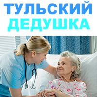 grandpa_tula