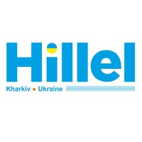 Гилель Харьков