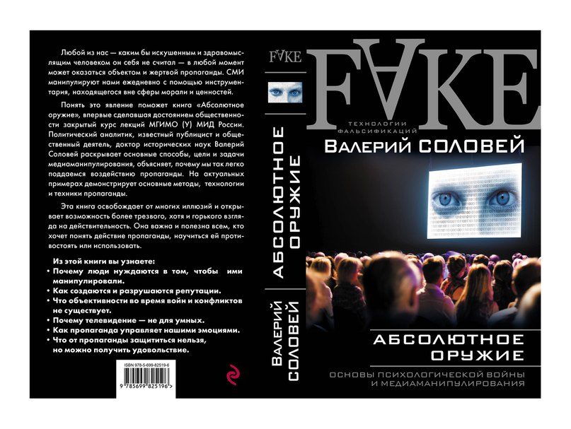 КНИГА АБСОЛЮТНОЕ ОРУЖИЕ ВАЛЕРЙ СОЛОВЕЙ СКАЧАТЬ БЕСПЛАТНО КНИГА АБСОЛЮТНОЕ ОРУЖИЕ ВАЛЕРЙ СОЛОВЕЙ СКАЧАТЬ БЕСПЛАТНО