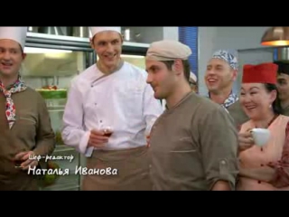 Кухня - 93 серия (5 сезон 13 серия) HD (online-video-cutter.com)