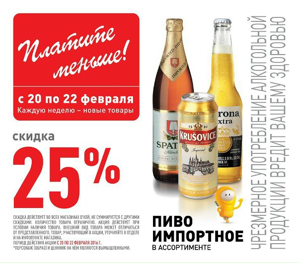 Акции В Розничных Магазинах