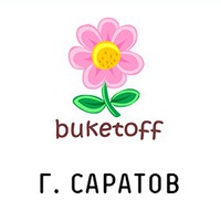 dostavka_cvetov_saratov_buketoff