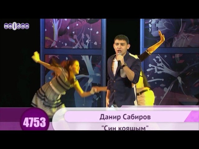 ДАНИР САБИРОВ НОВЫЕ ПЕСНИ 2018 СЛУШАТЬ И СКАЧАТЬ БЕСПЛАТНО ДАНИР САБИРОВ НОВЫЕ ПЕСНИ 2018 СЛУШАТЬ И СКАЧАТЬ БЕСПЛАТНО