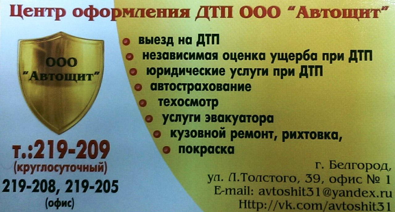 Ооо единый центр оформления дтп