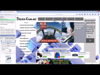 скрипт для кранов криптовалюты(imacros)5 сайтов