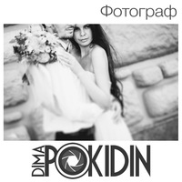 pokidin_foto