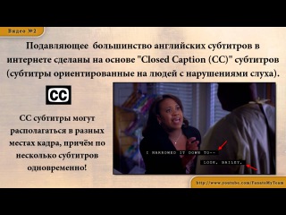 №2. Как правильно переводить фильмы и сериалы с английского на русский язык.
