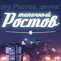 Оксана Боркова | Ростов-на-Дону