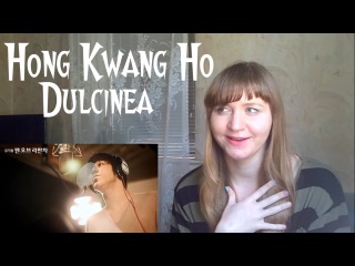 Hong Kwan Ho - Dulcinea |MV Reaction|