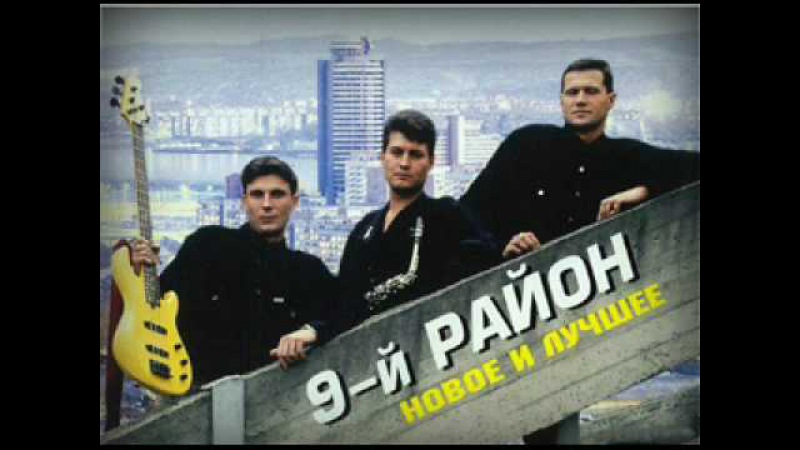 9-й район - Непристойное предложение