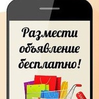 Доска объявлений г.орел как подать бесплатное объявление во владивостоке