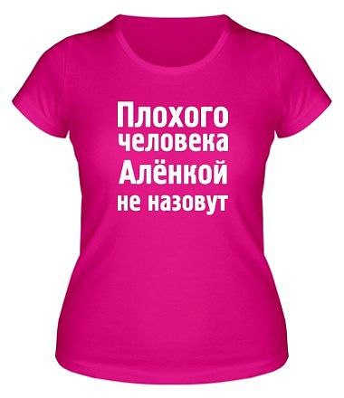 Картинки привет алена, открытка для