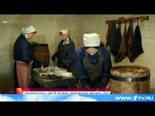 На Первом канале премьера многосерийного фильма `Татьянина ночь`