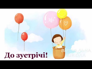 Додавання Складання виразів за малюнком Математика 1 клас Віртуальна школа