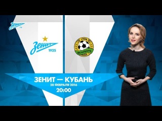 «Зенит» — «Кубань»: прогноз погоды на матч