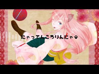 Megurine Luka - Nyan Fu Nhat cocker
