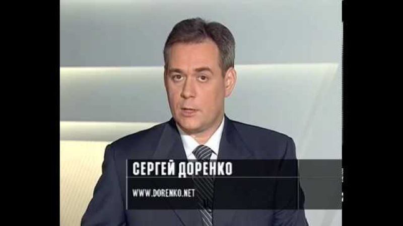 Последняя передача Доренко на ОРТ