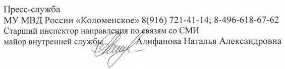 Сайт Коломны, Новости Коломны