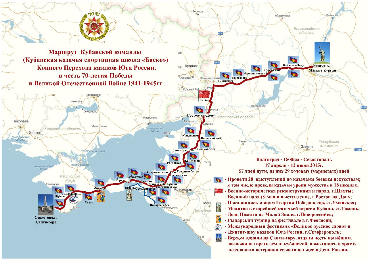 Карта симферополь маршрут автобусов. Карта дорог Волгоград Крым. Волгоград Крым маршрут. Волгоград Севастополь маршрут. Карта дороги Волгоград Крым.