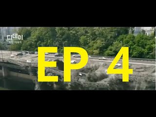 D-Day Episode 4 English Sub, 디데이 4회 HD Full Screen Korean Drama-new moive 2015