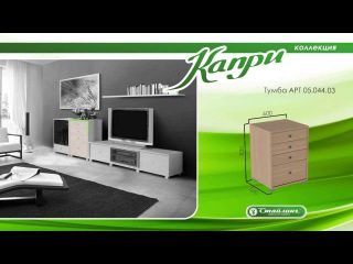 Модульная гостиная для комнаты