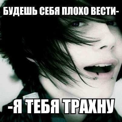Веди себя хорошо картинки прикольные