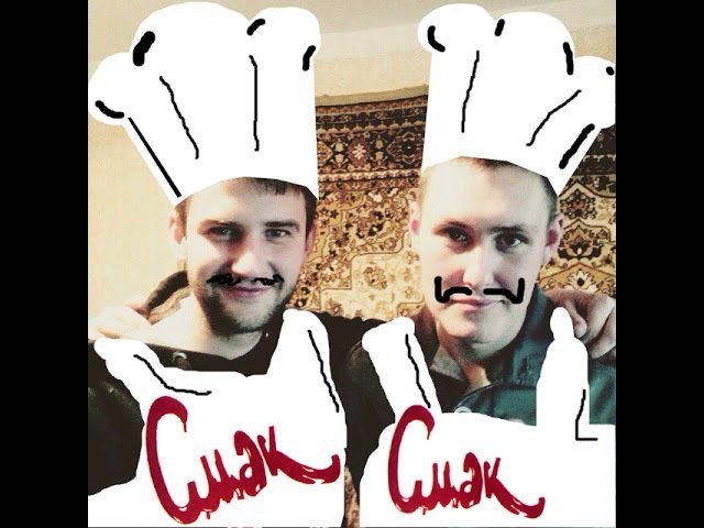 Смак по Глядянский