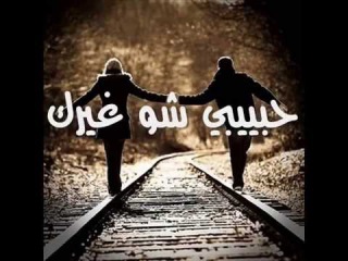 Cheb Mourad - Habibi Chou Ghayarek / حبيبي شو غيرك (New 2016) |Mi Mo|