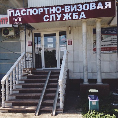 визовая служба заграницу в элисте