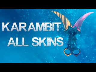 CS:GO Karambit All Skins