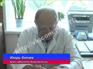 новый гастроскоп