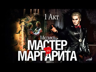 Мюзикл