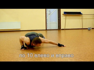 Комплекс отжимания от пола.