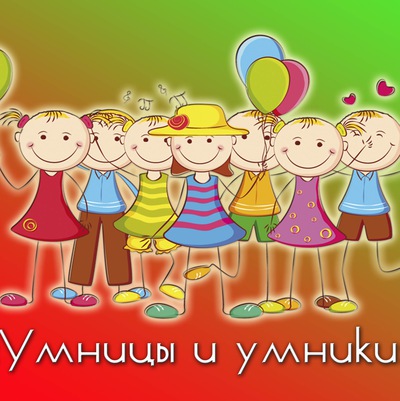 Школа этикета клуб умничка. Клуб умницы. Умница этикетка в гимнастика. Клуб умницы. Клуб умницы.