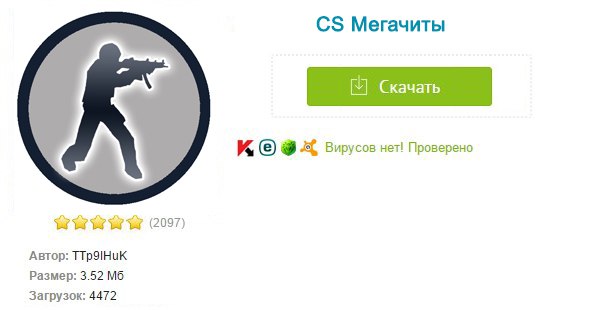 чит на кс 1.6 на админку скачать Чит на админку для сервера cs 1. 6 youtube.