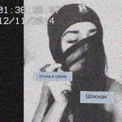 Картинки о шлюхах, смотреть порно видео грудастую шлюху ебут