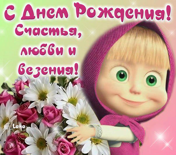 Поздравление группе