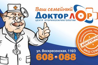 Военная поликлиника на пушкинской 72 в ростове на дону официальный сайт