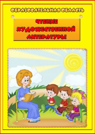 Старшая Группа Конспекты Комплексно- Тематических Занятий Голицына