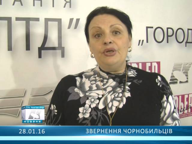 Звернення чорнобильців