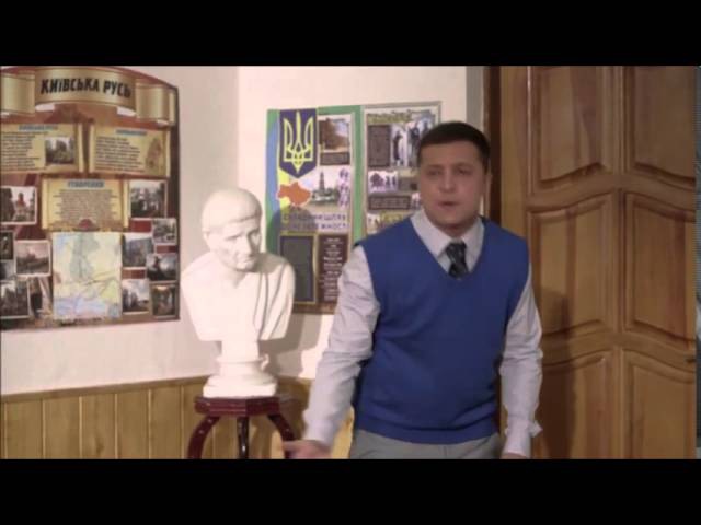 Зеленский без цензуры (слуга народу)