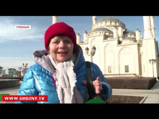 Жители разных уголков России приезжают в Чечню, чтобы воочию увидеть все красоты республики