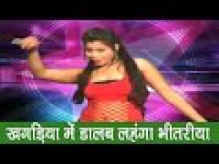 HD डालब लहंगा भीतरिया New Bhojpuri Top 10 Song |Khagariya Me Dalab Lahanga Bhitariya| Amrita Dixit