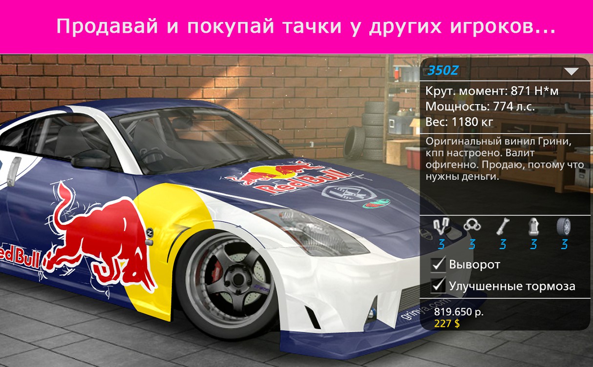 Как сделать в drift sports фото 48