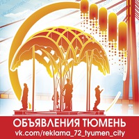 reklama_72_tyumen_city