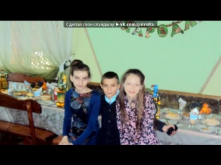 «С моей стены» под музыку Моїй самій любимій і самій рідні сестричці - З Днем Народження ,Сестричко!!!!!Я тебе дуже сильно люблю