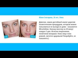 крем miracle glow с китайским кордицепсом
