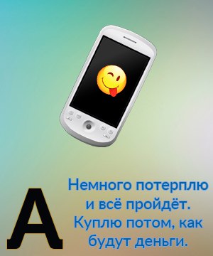 Ответ А