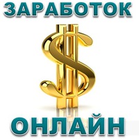zarabotatsegodnya
